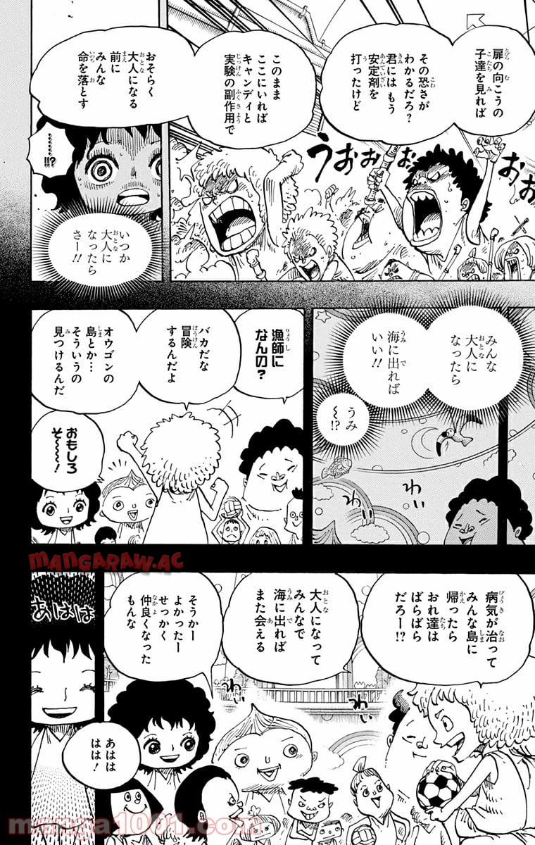One Piece Chapter 688 10ページ