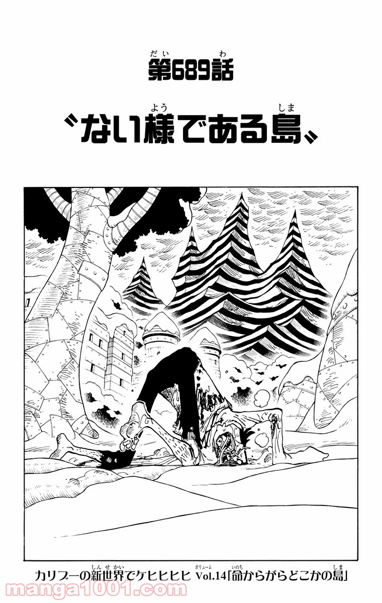 One Piece Chapter 689 1ページ