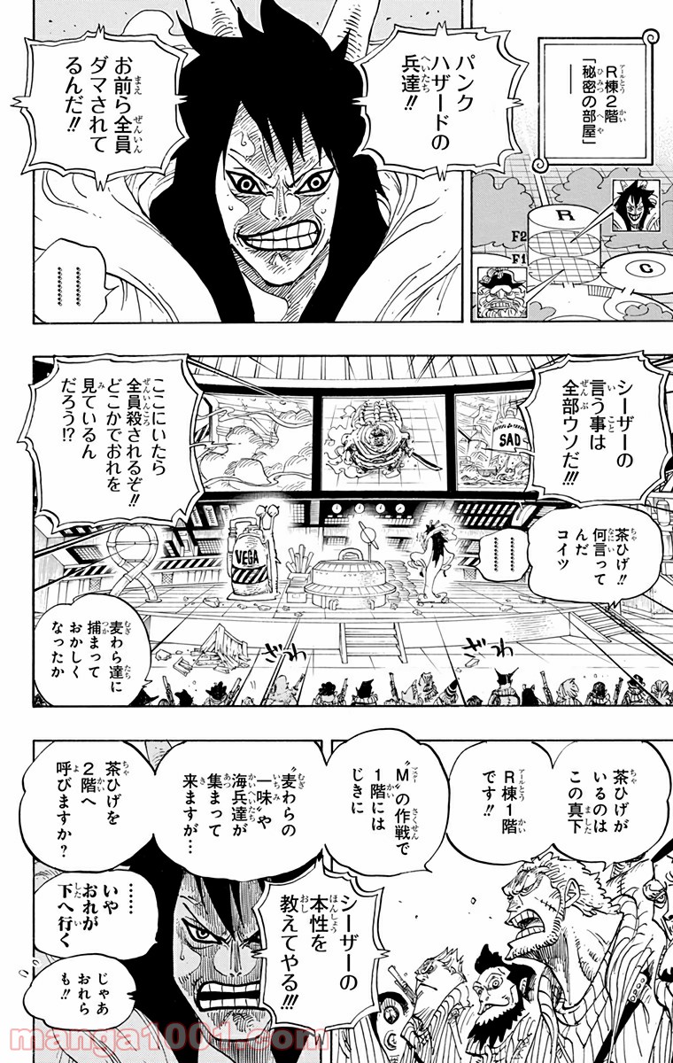 One Piece Chapter 689 2ページ