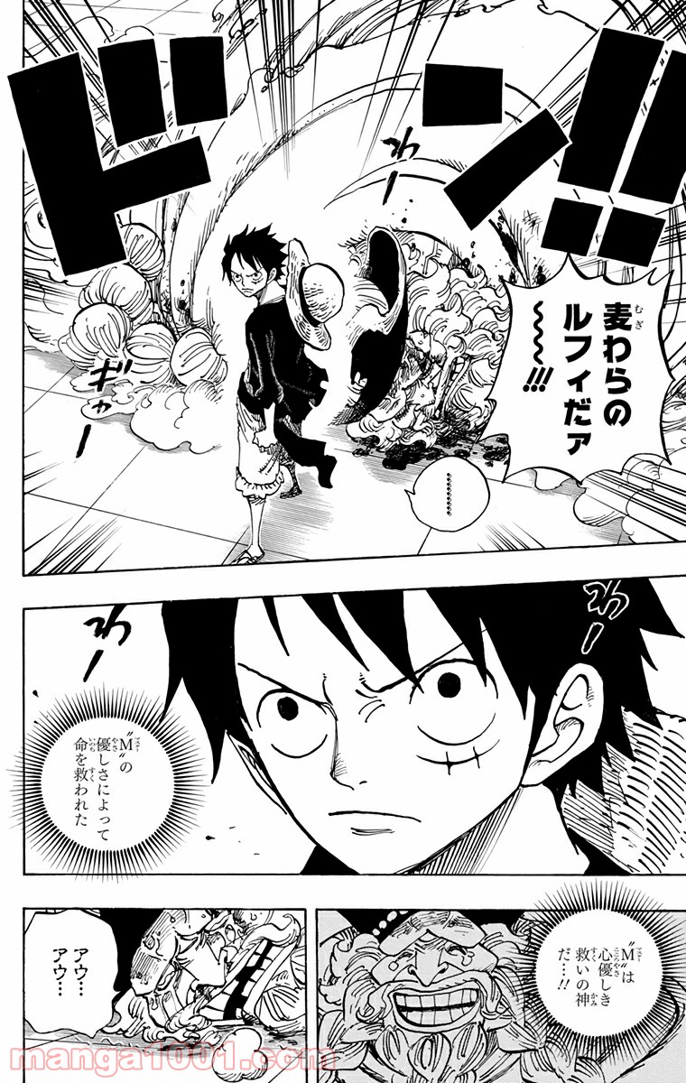 One Piece Chapter 689 12ページ