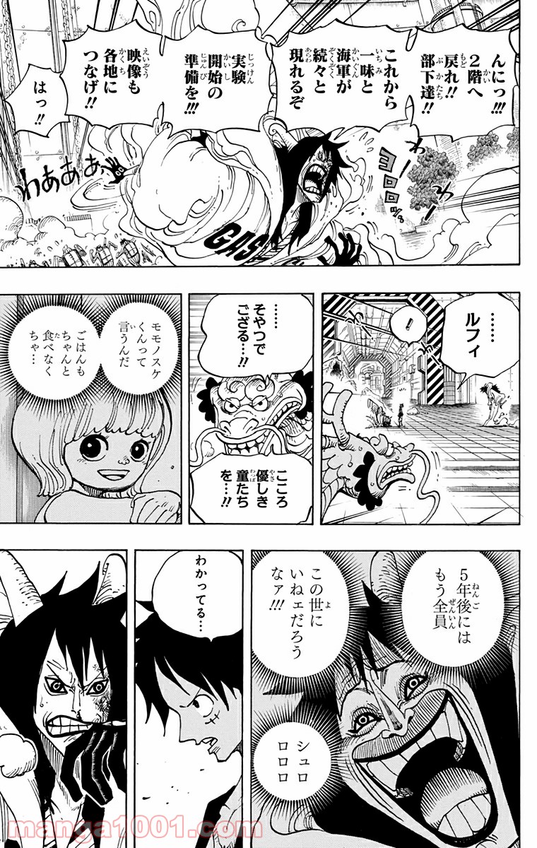 One Piece Chapter 689 13ページ