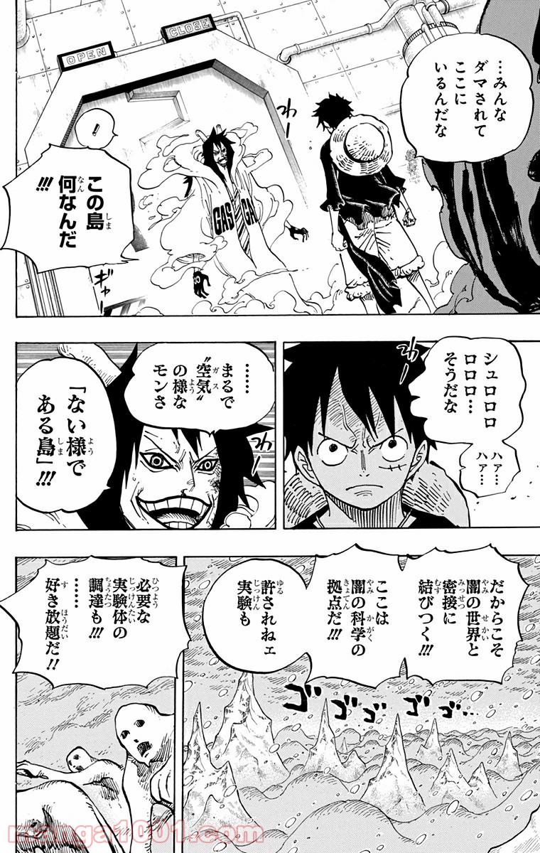 One Piece Chapter 689 14ページ
