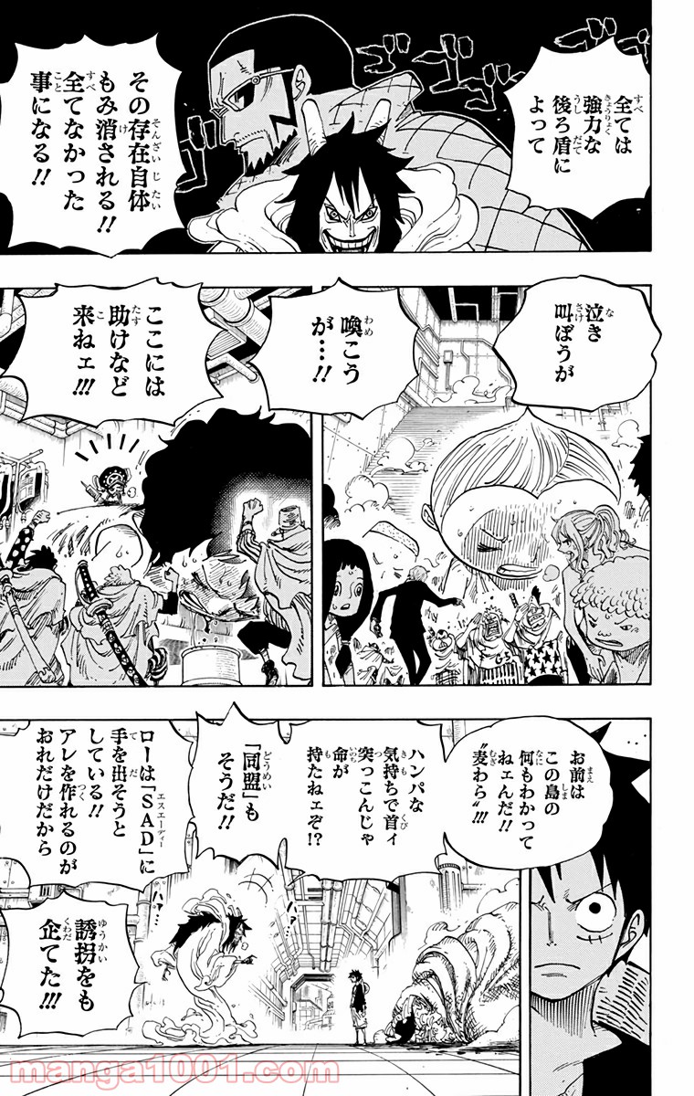 One Piece Chapter 689 15ページ