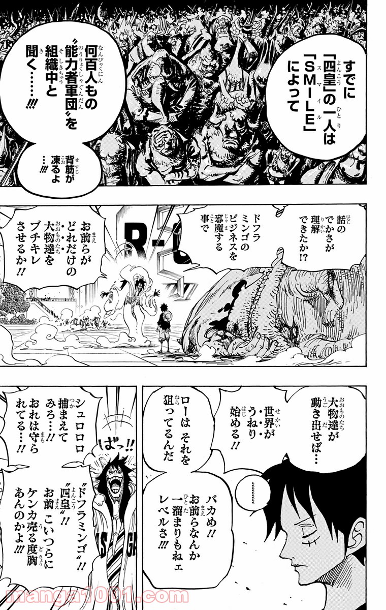 One Piece Chapter 689 17ページ