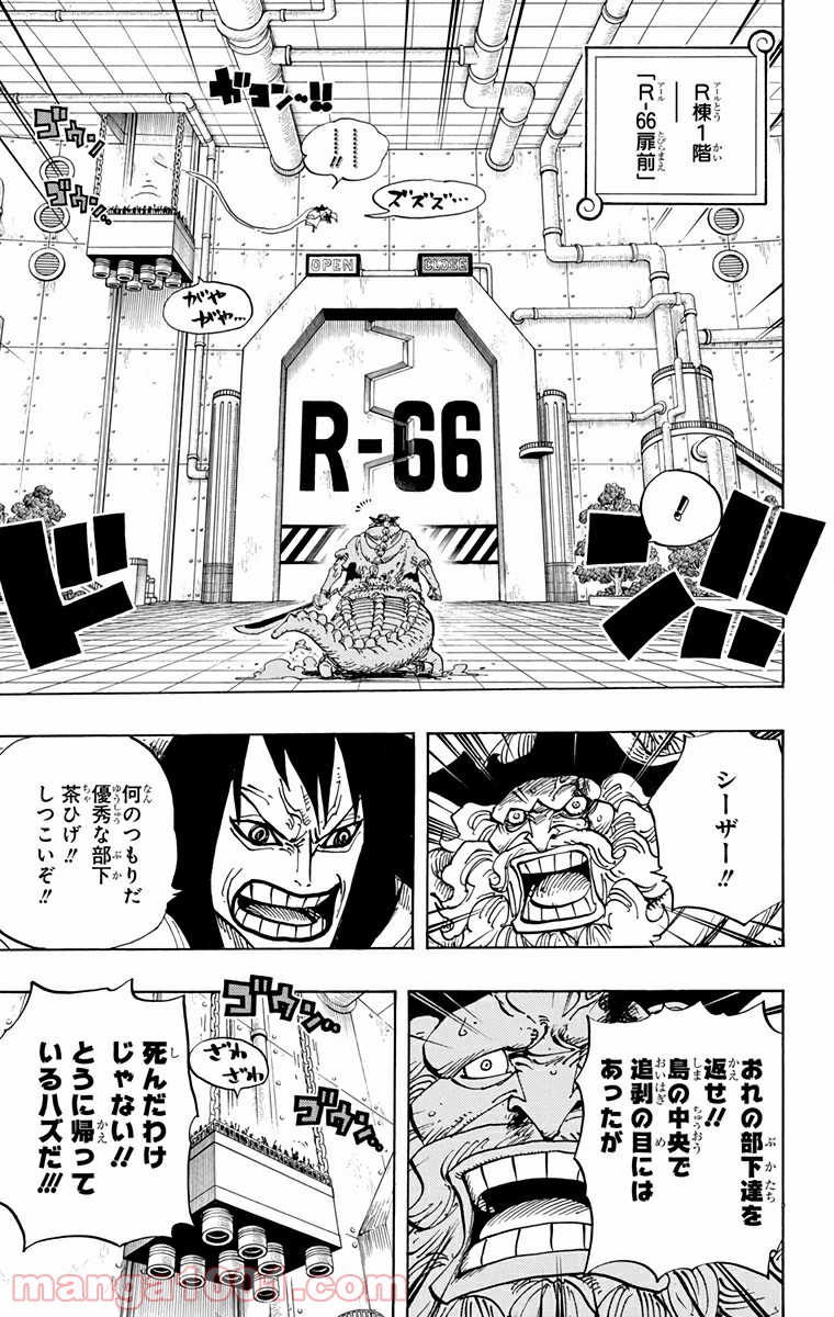 One Piece Chapter 689 3ページ
