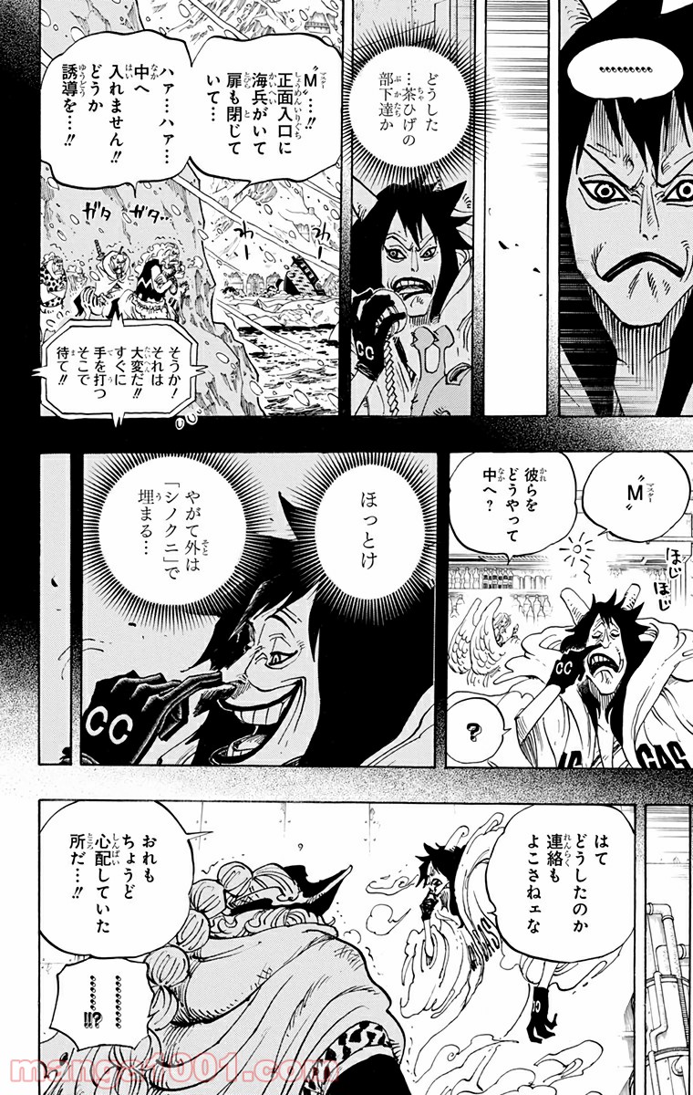 One Piece Chapter 689 4ページ