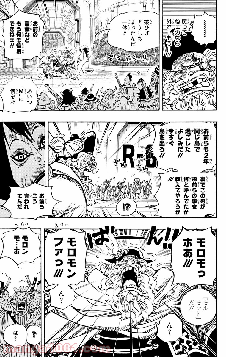 One Piece Chapter 689 5ページ