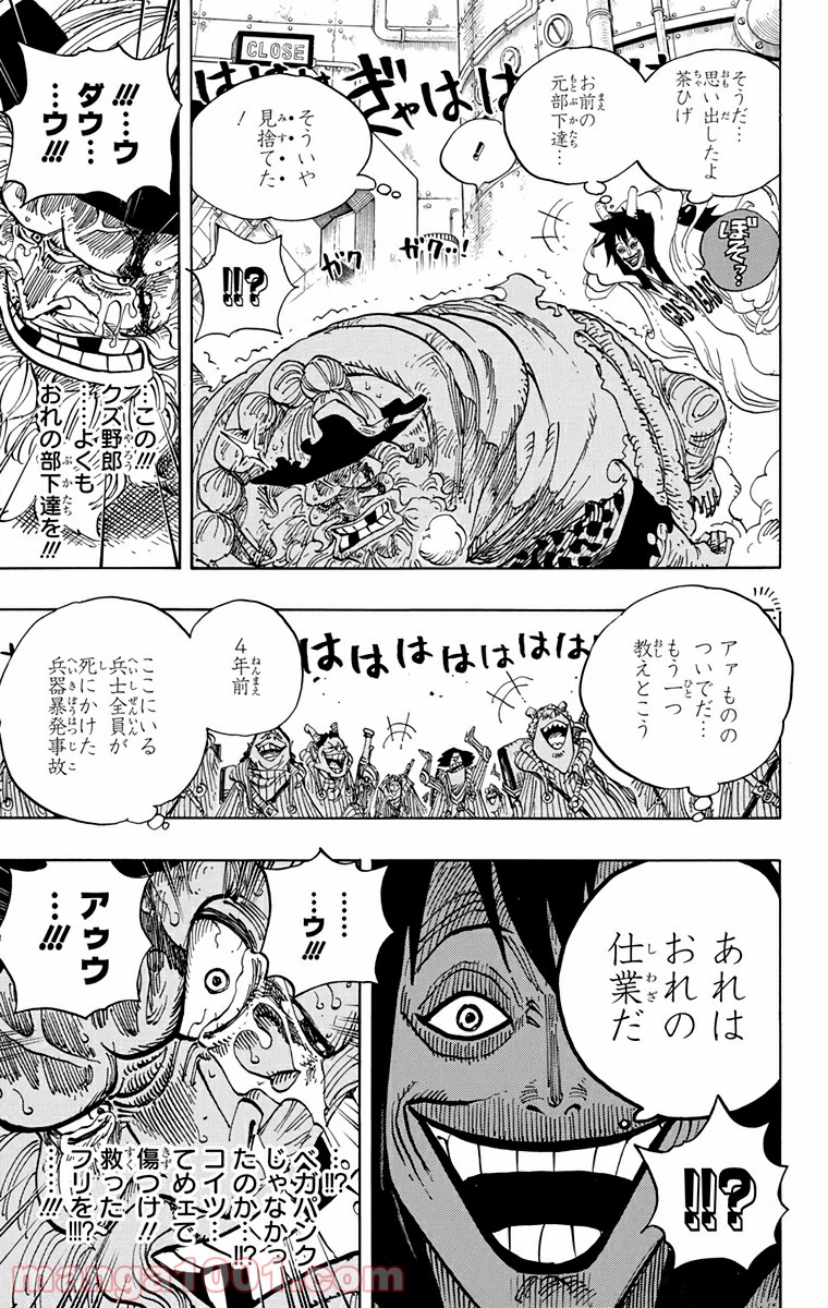 One Piece Chapter 689 7ページ