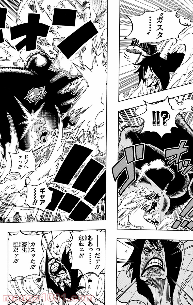 One Piece Chapter 689 10ページ