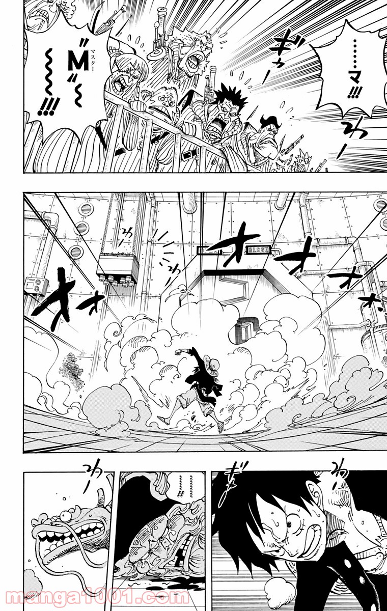 One Piece Chapter 690 2ページ