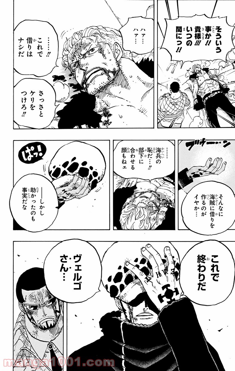 One Piece Chapter 690 12ページ