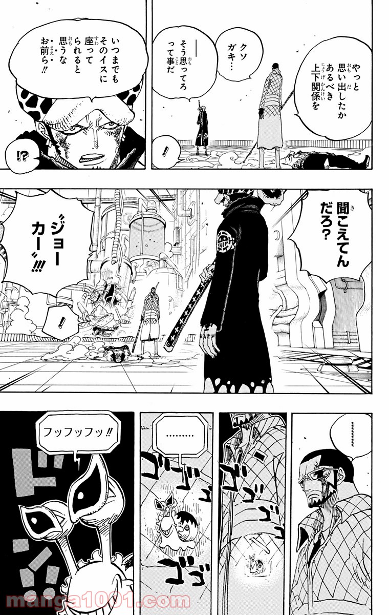 One Piece Chapter 690 13ページ