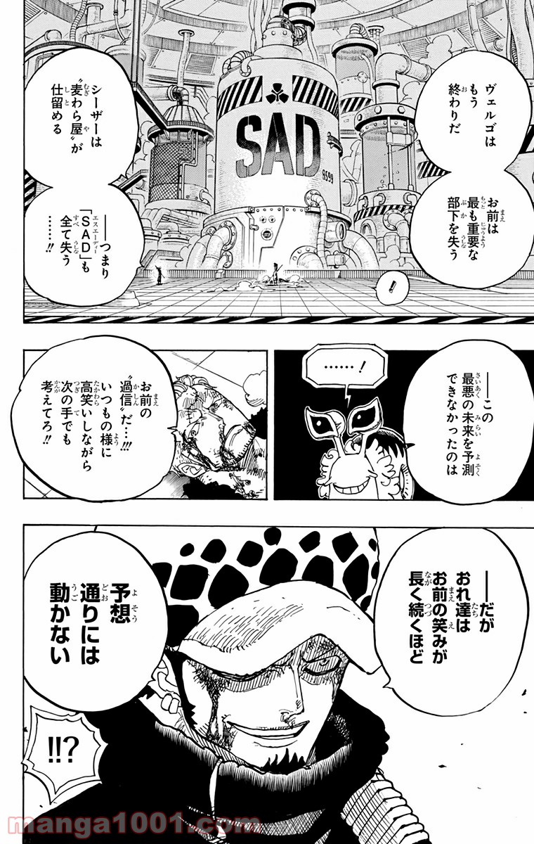 One Piece Chapter 690 14ページ