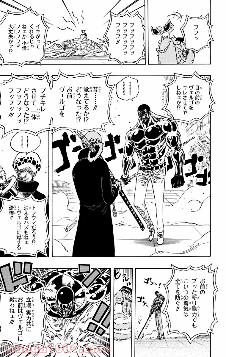 One Piece Chapter 690 15ページ