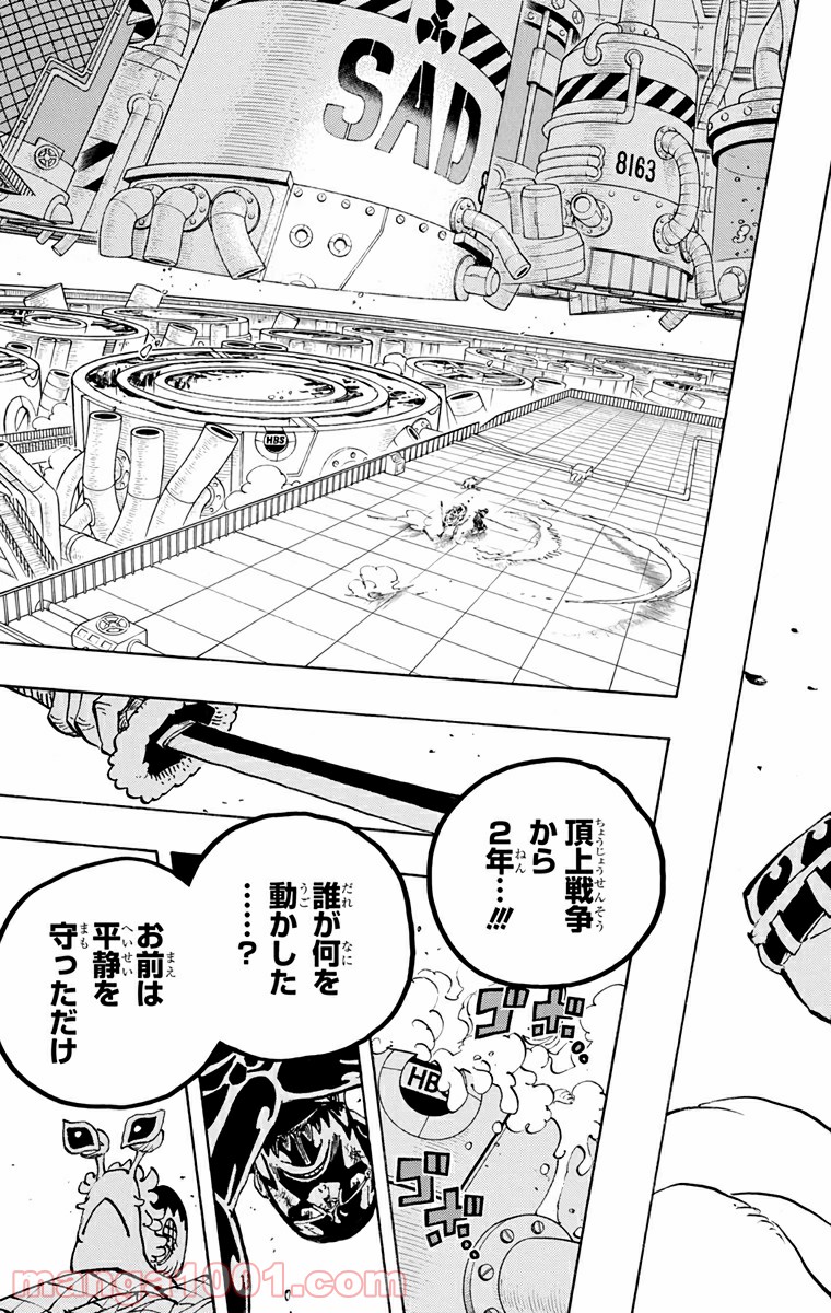 One Piece Chapter 690 17ページ