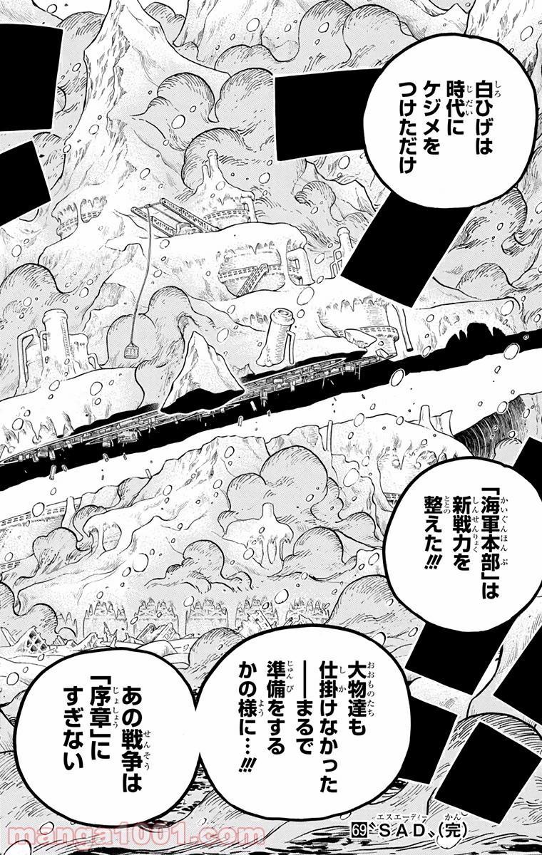 One Piece Chapter 690 18ページ