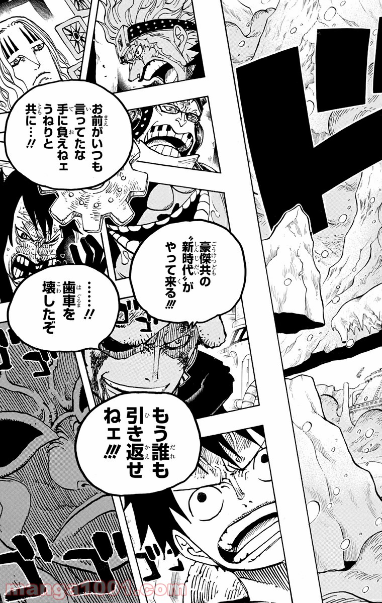 One Piece Chapter 690 19ページ