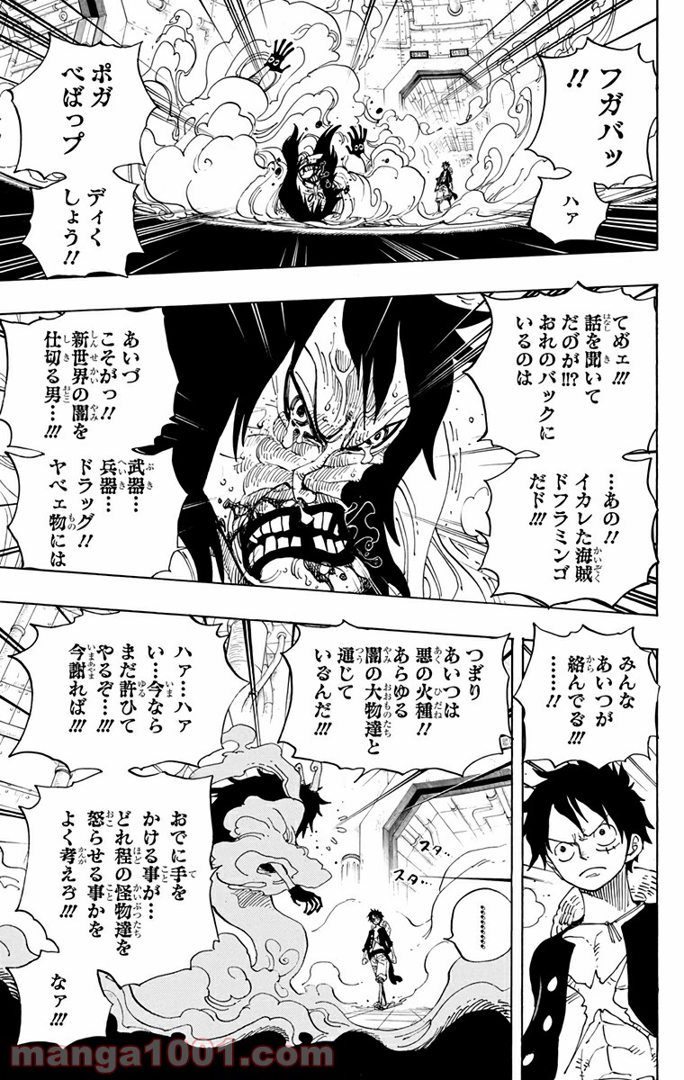 One Piece Chapter 690 3ページ