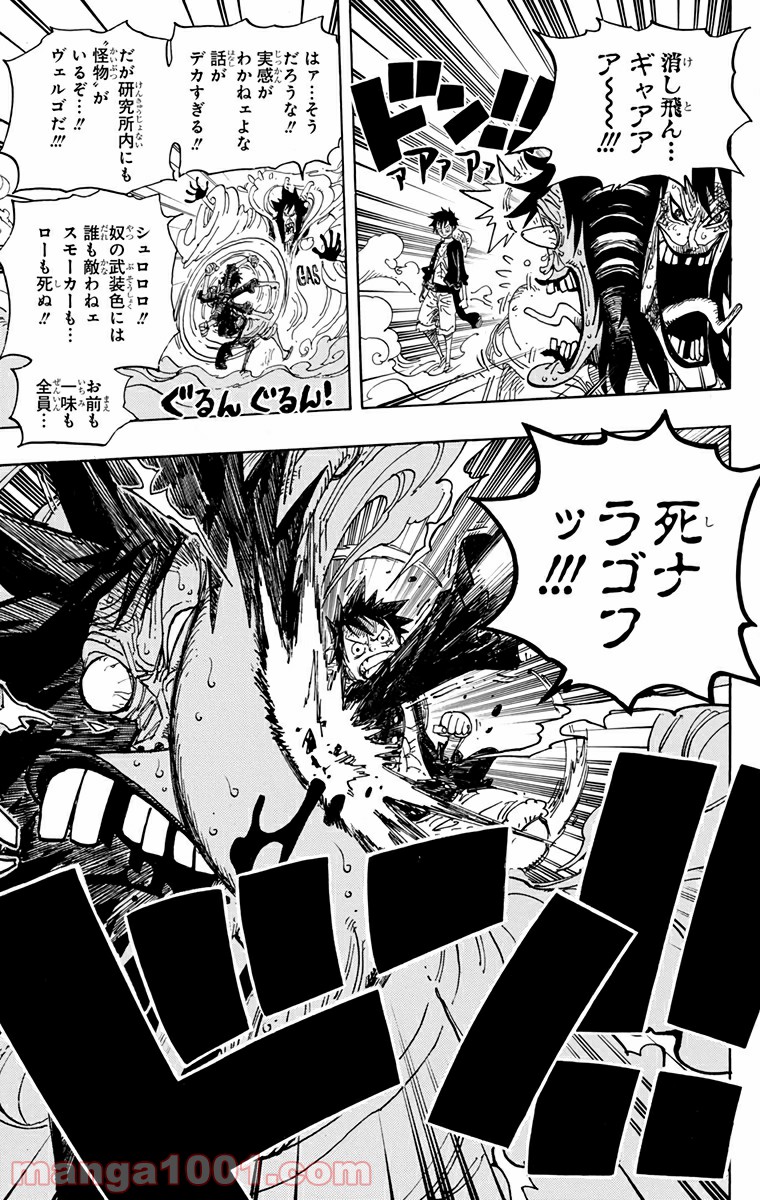 One Piece Chapter 690 5ページ