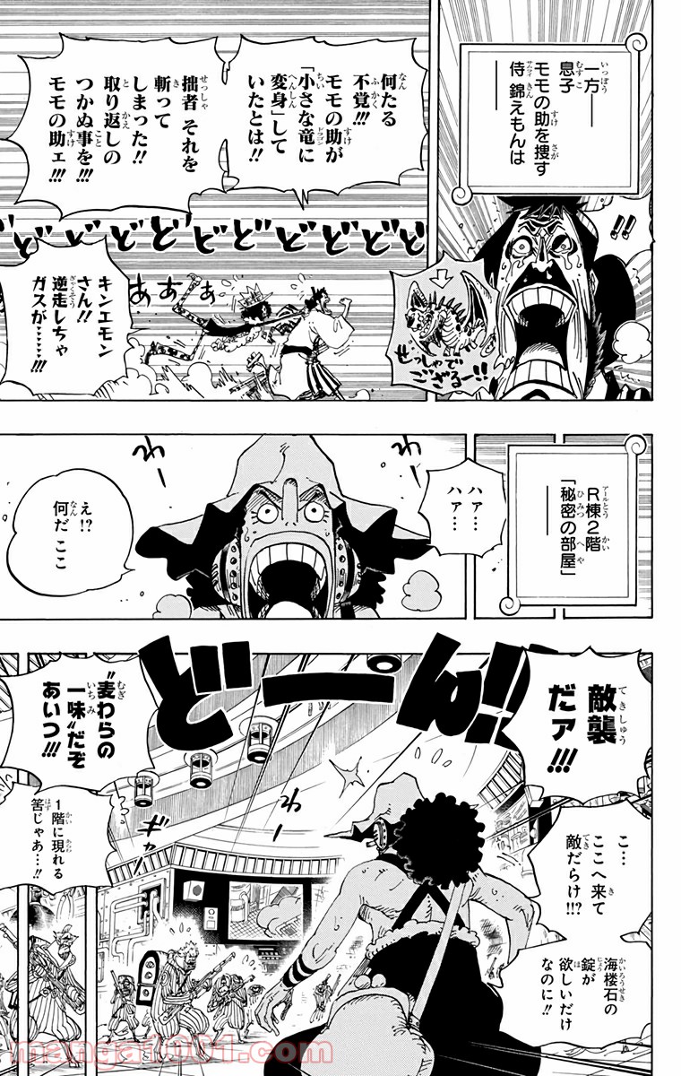 One Piece Chapter 690 7ページ