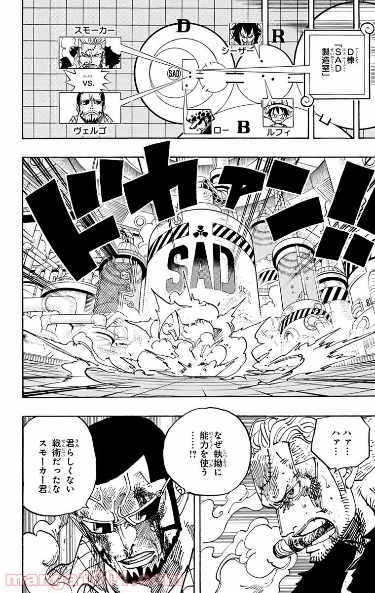 One Piece Chapter 690 8ページ