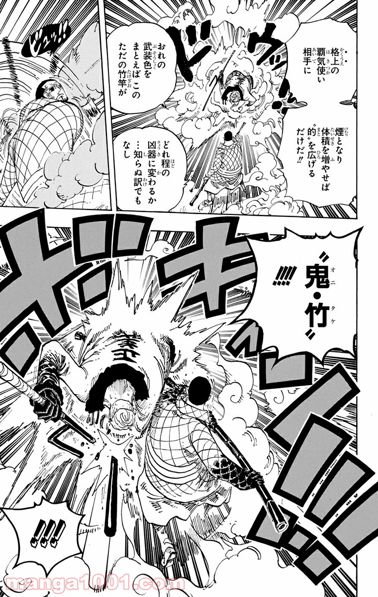 One Piece Chapter 690 9ページ