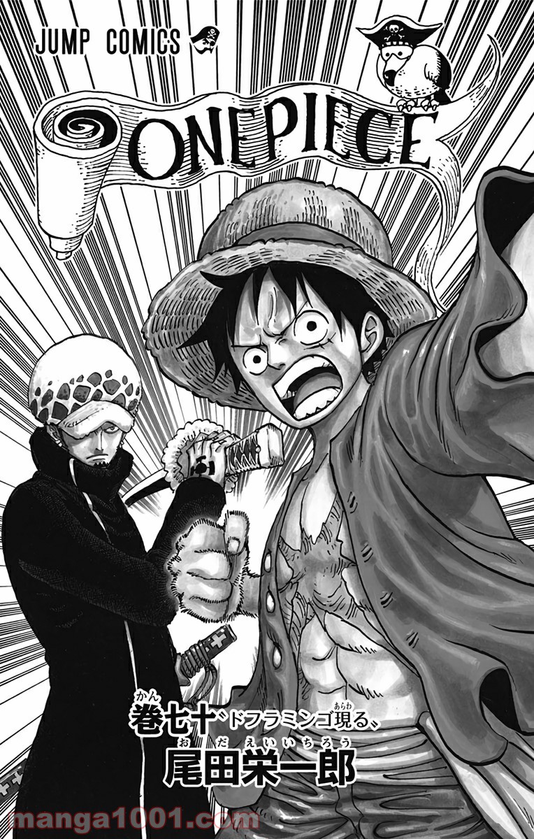 One Piece Chapter 691 1ページ