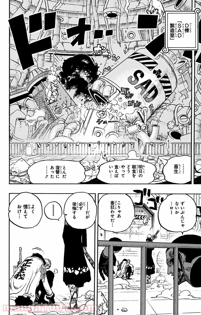 One Piece Chapter 691 11ページ