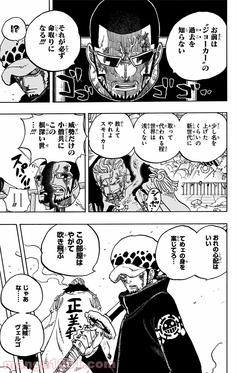 One Piece Chapter 691 12ページ
