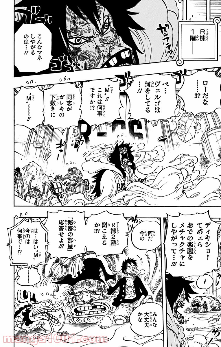 One Piece Chapter 691 13ページ