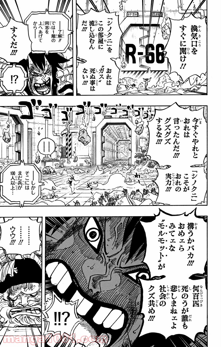 One Piece Chapter 691 14ページ