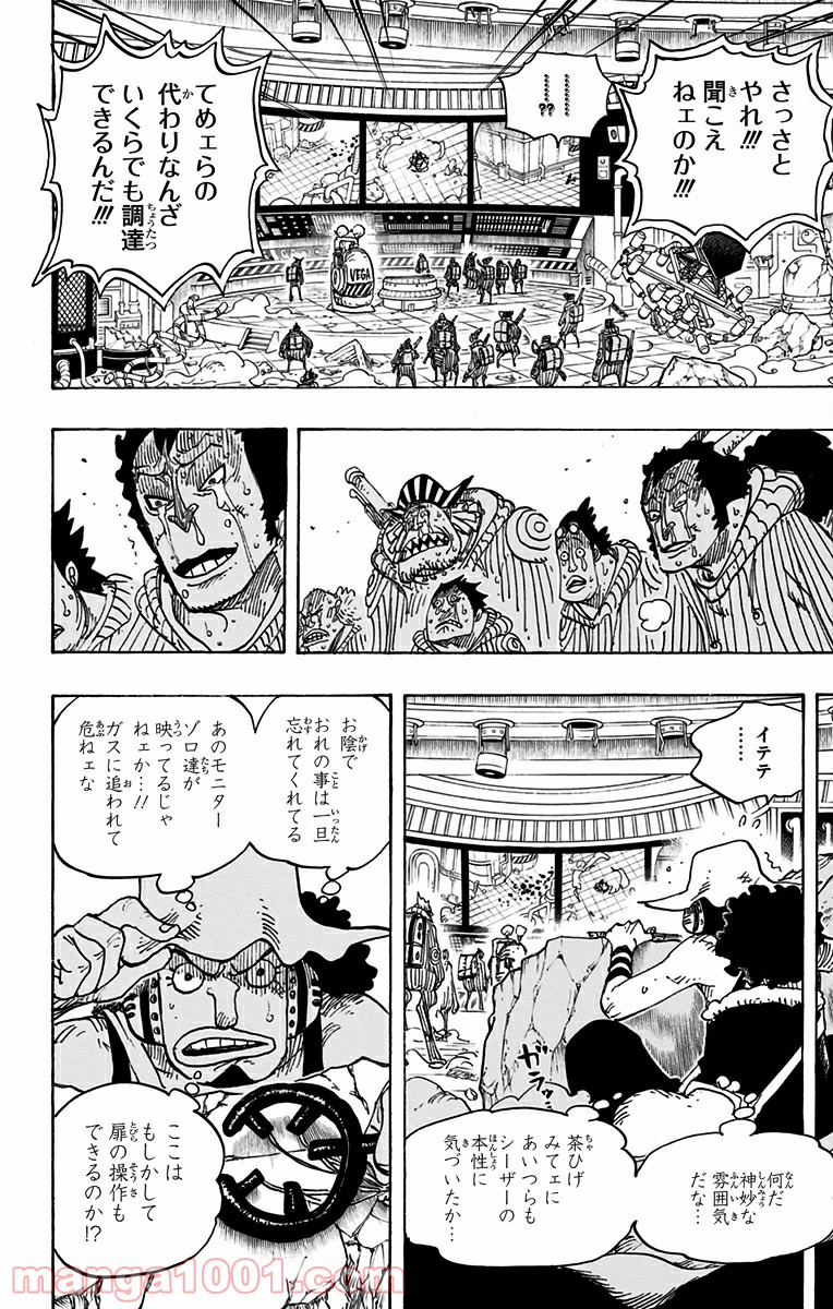One Piece Chapter 691 15ページ