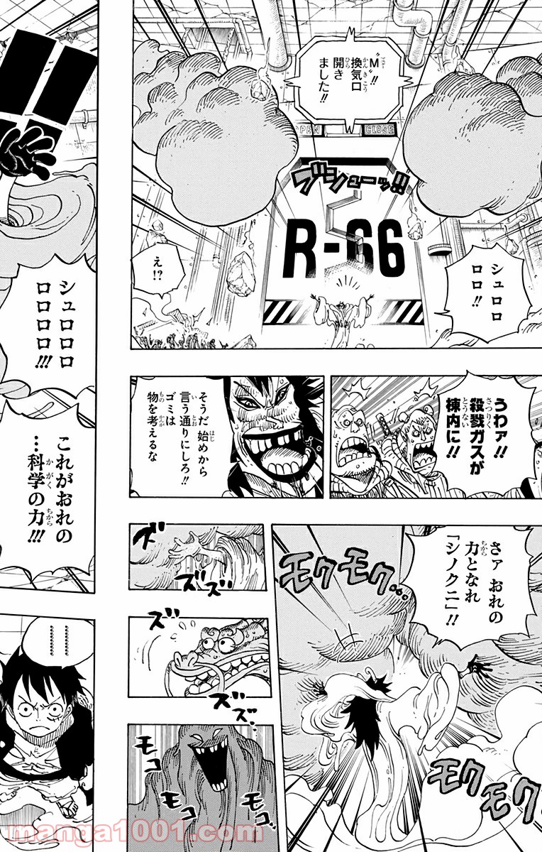 One Piece Chapter 691 17ページ