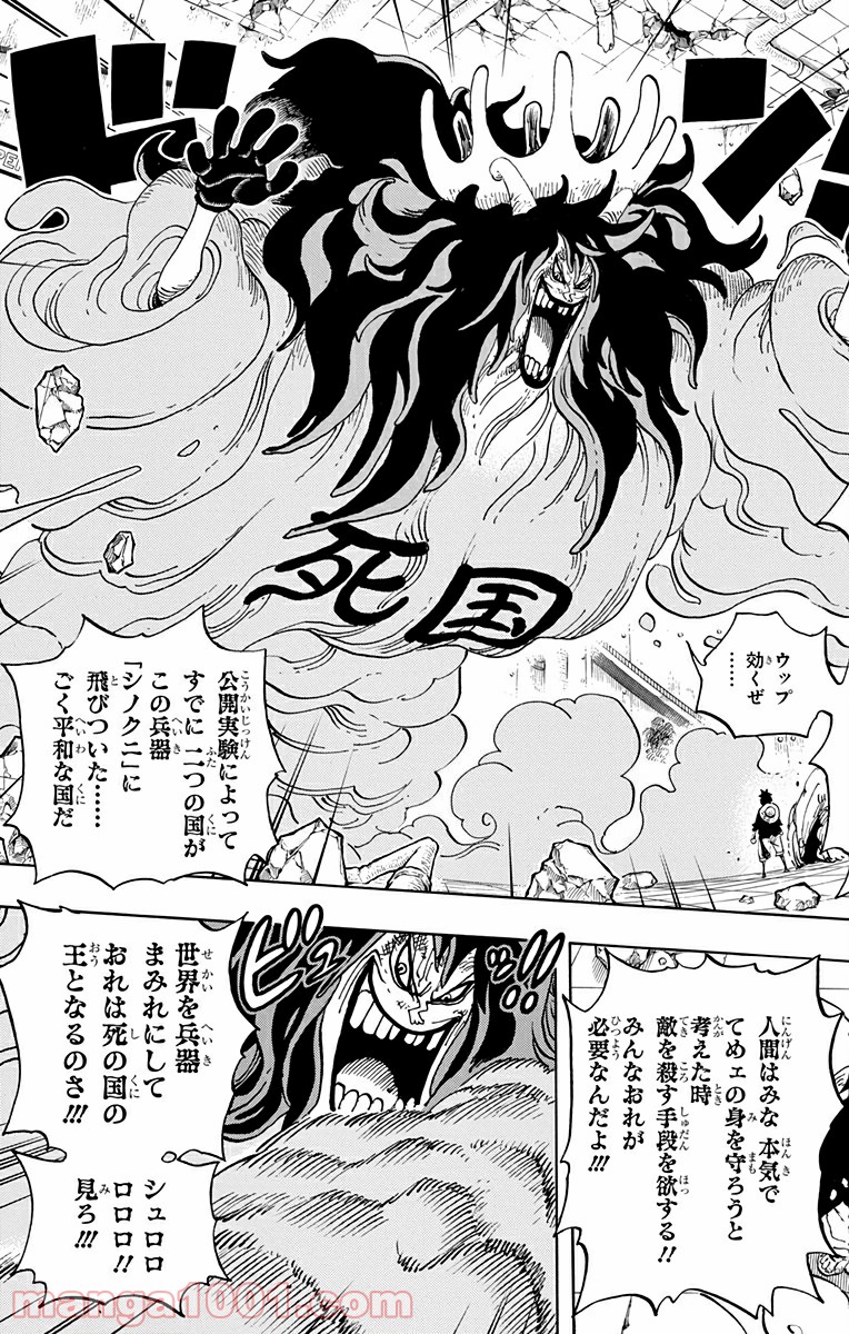 One Piece Chapter 691 18ページ