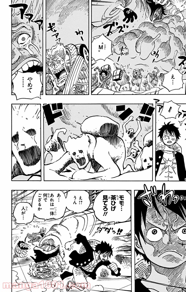One Piece Chapter 691 19ページ