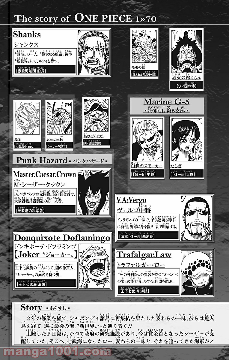 One Piece Chapter 691 3ページ