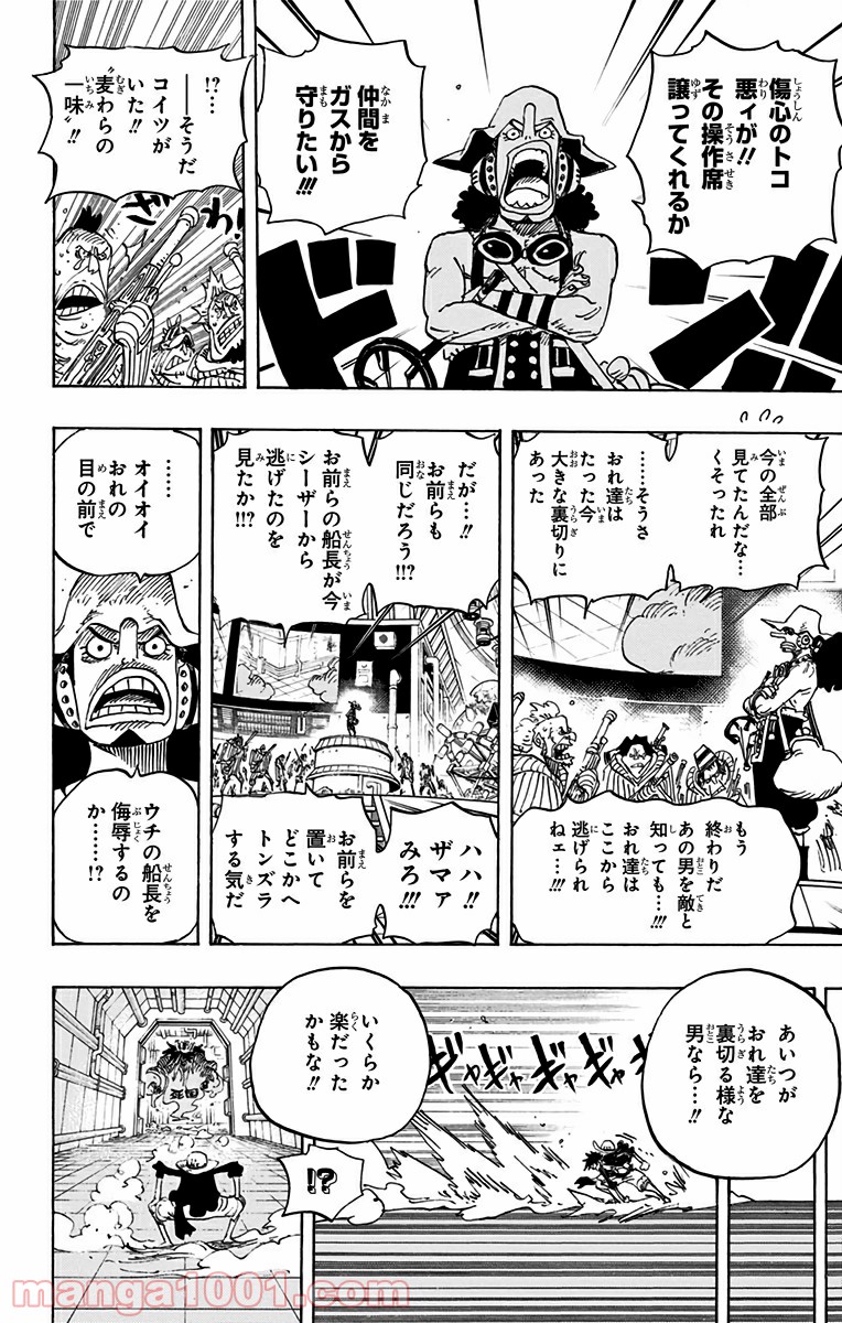 One Piece Chapter 691 21ページ