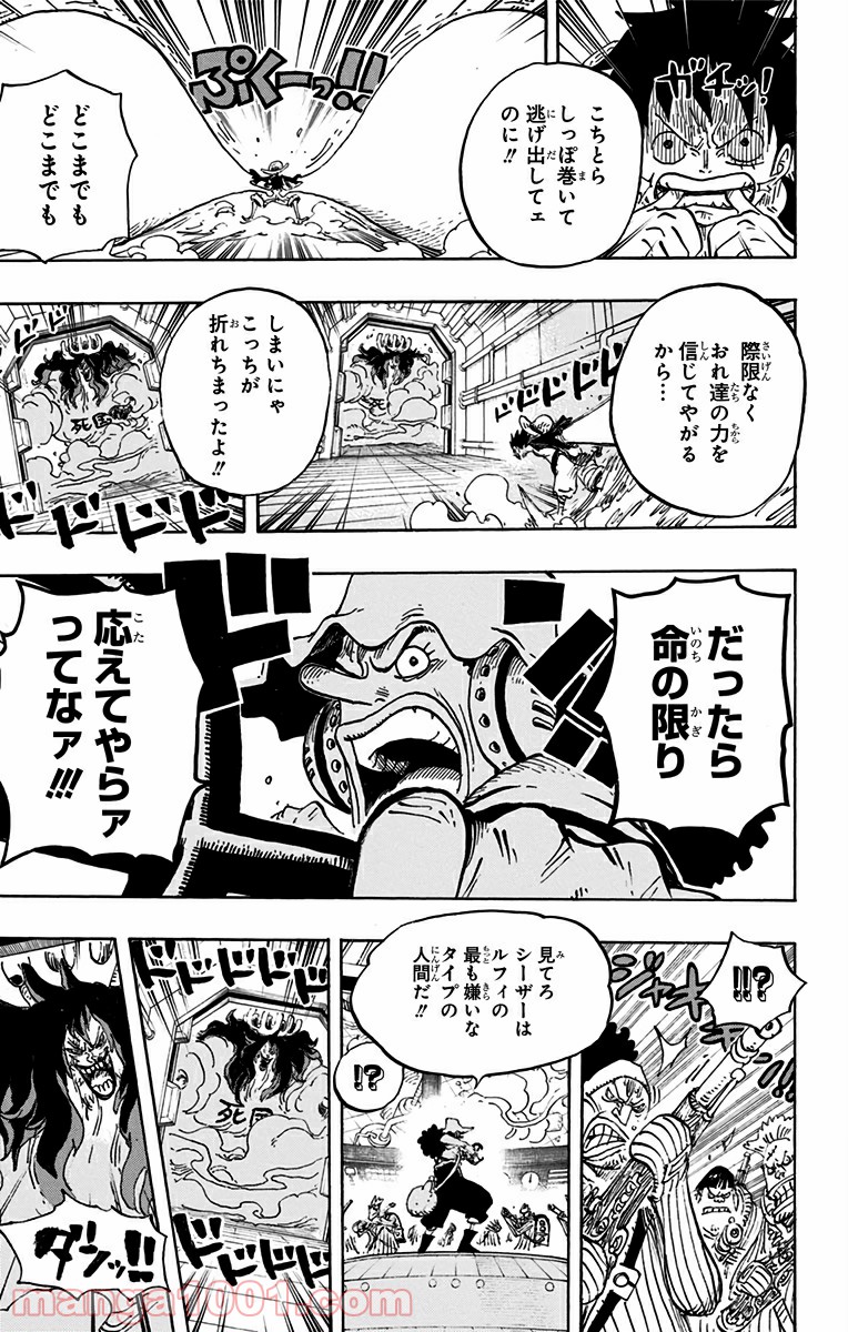 One Piece Chapter 691 22ページ