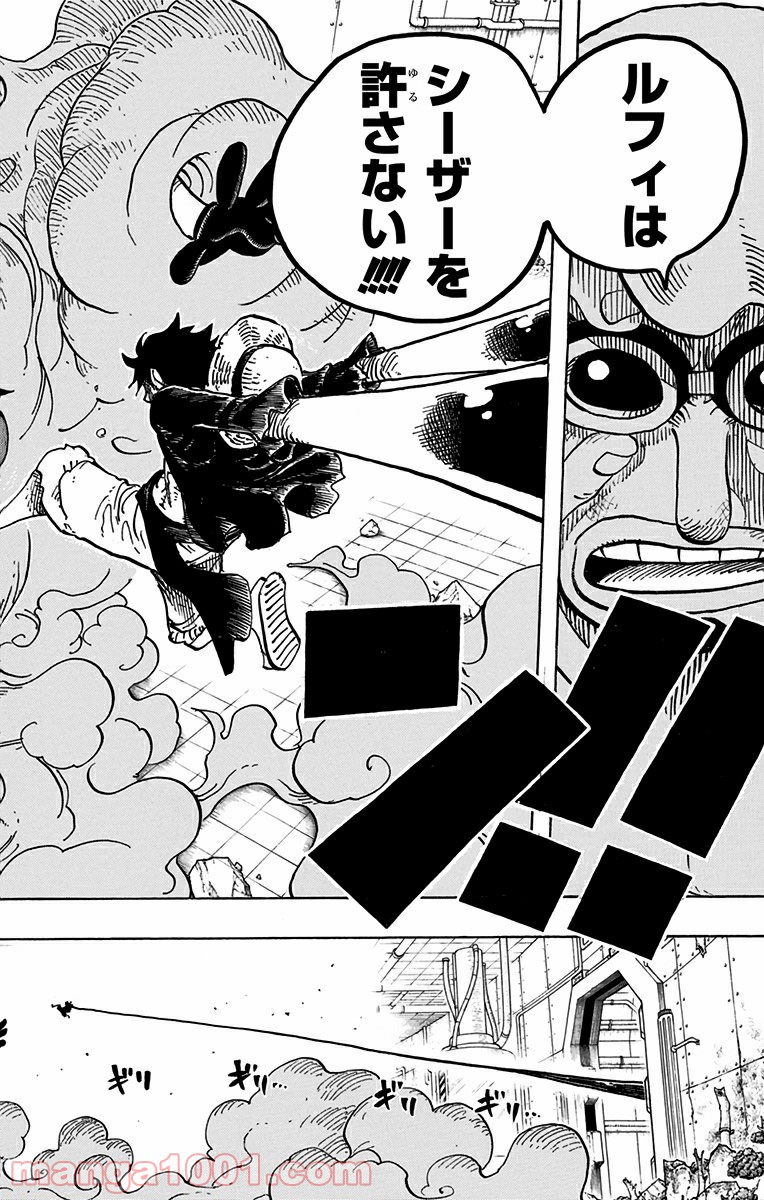 One Piece Chapter 691 23ページ