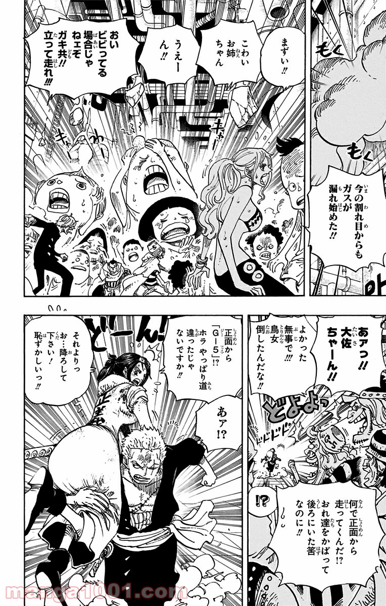 One Piece Chapter 691 9ページ