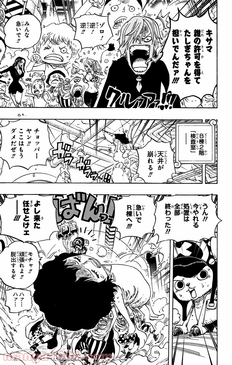 One Piece Chapter 691 10ページ