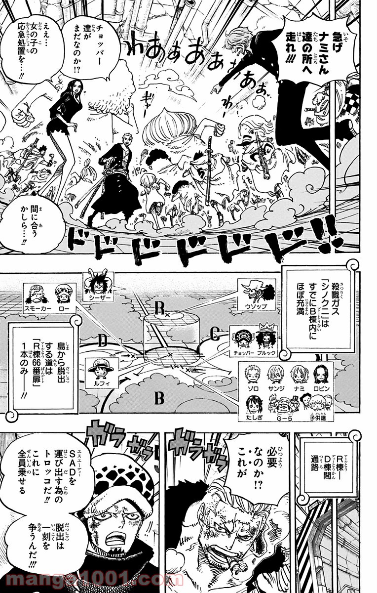 One Piece Chapter 692 11ページ
