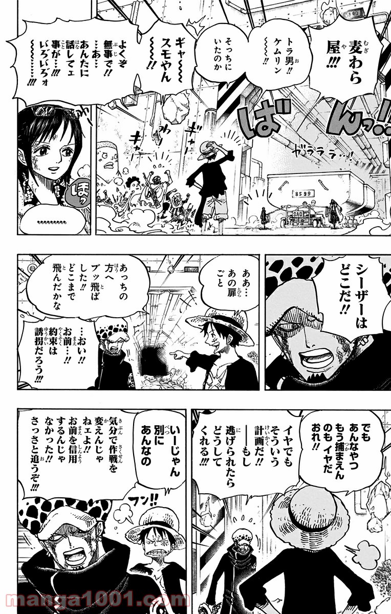 One Piece Chapter 692 12ページ