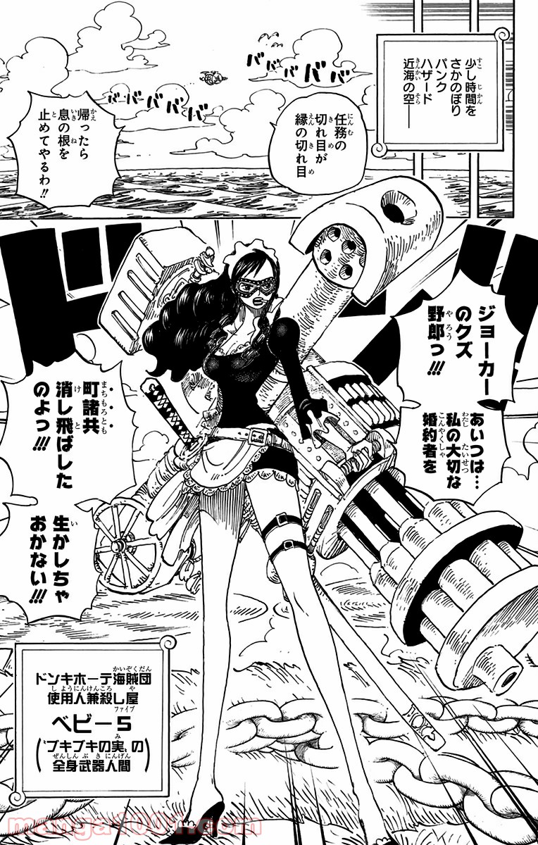 One Piece Chapter 692 13ページ