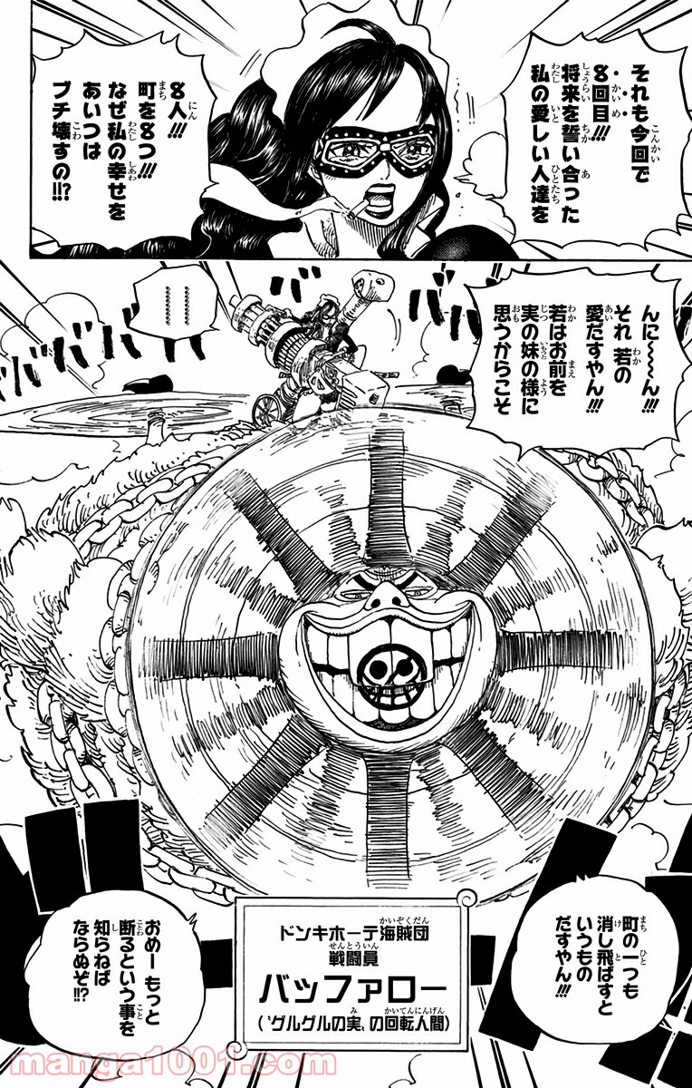 One Piece Chapter 692 14ページ