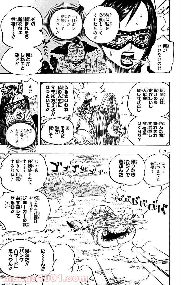 One Piece Chapter 692 15ページ