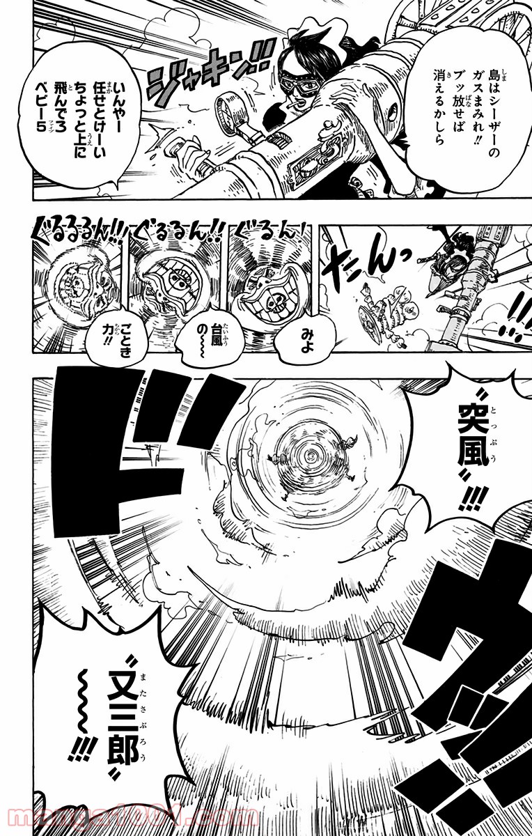 One Piece Chapter 692 16ページ