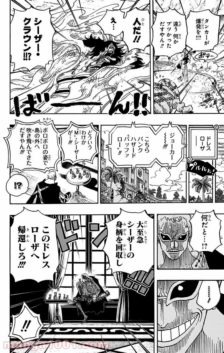 One Piece Chapter 692 18ページ