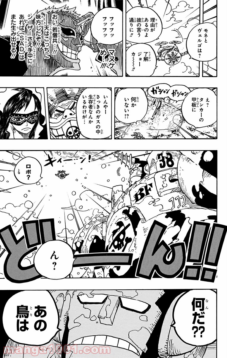 One Piece Chapter 692 19ページ