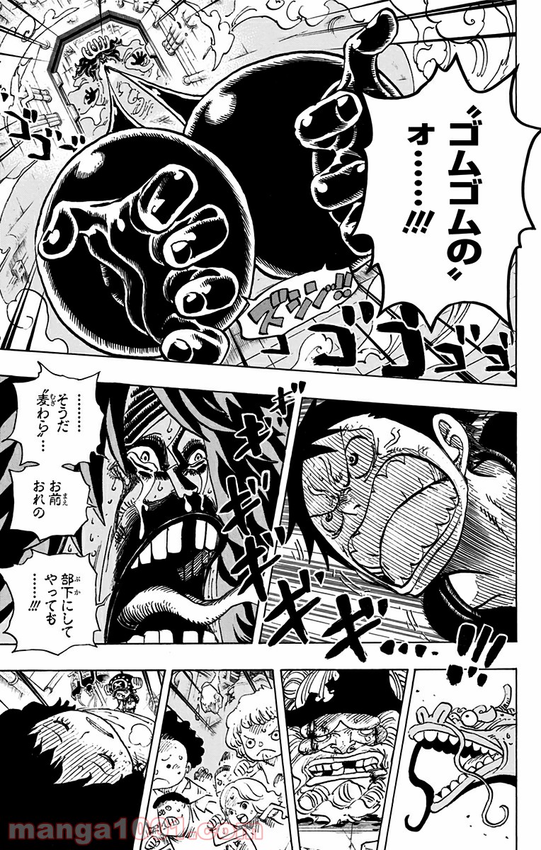 One Piece Chapter 692 3ページ